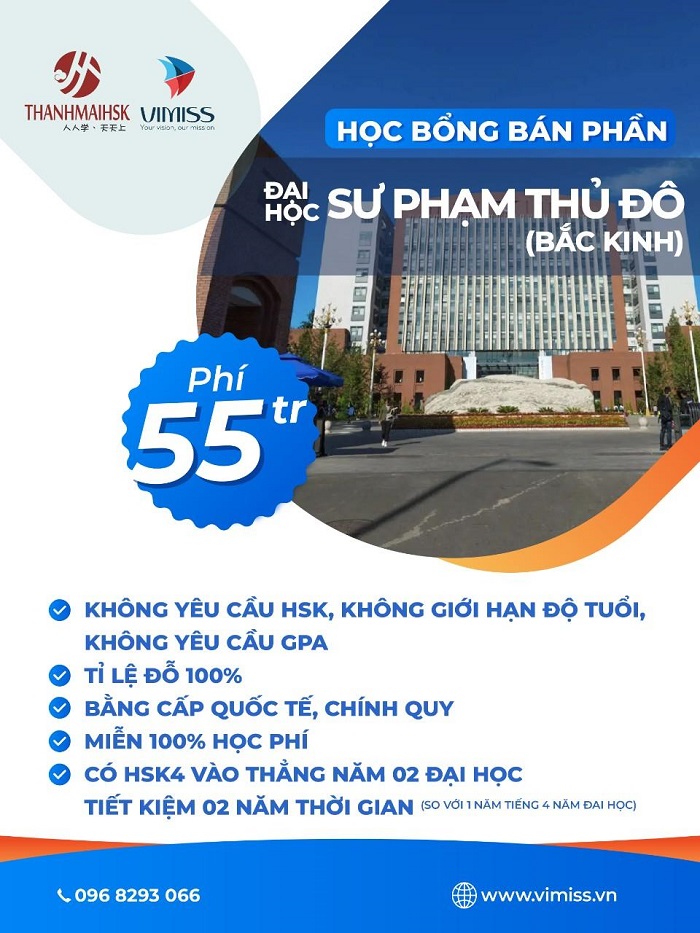 Học bổng bán phẩn 1+3 tại Đại học Sư phạm Thủ đô Bắc Kinh