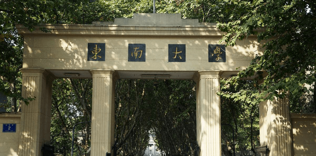 Đại học Đông Nam
