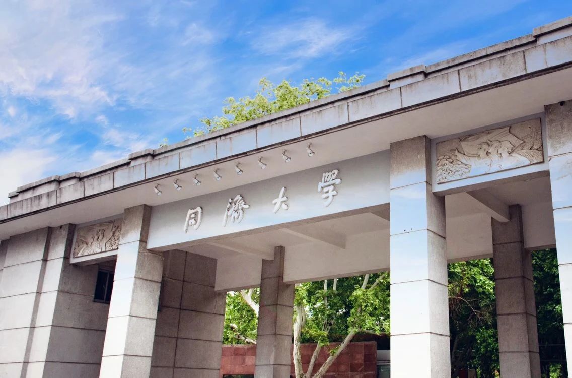 Đại học Đồng Tế