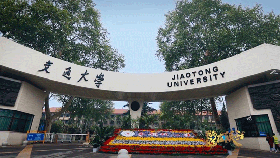 /upload/image/du-hoc-trung-quoc/dai-hoc-giao-thong-tay-an.png