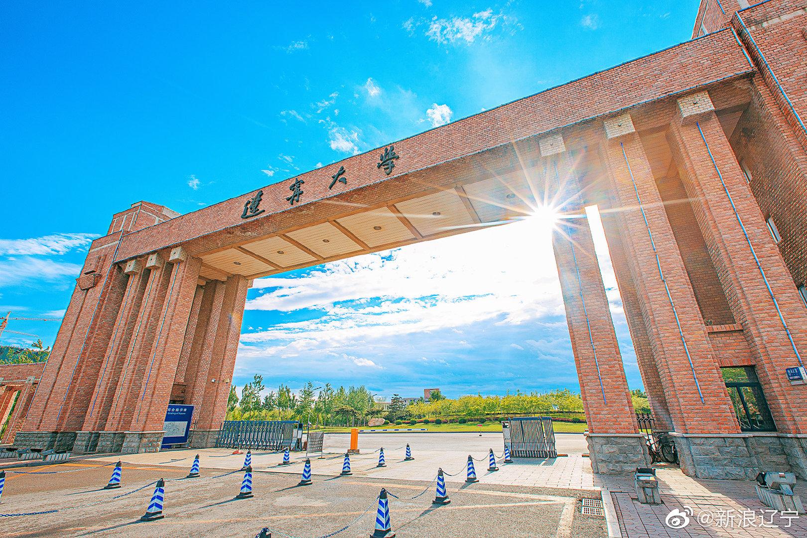 Đại học Liêu Ninh – Trường đại học top đầu tỉnh Liêu Ninh