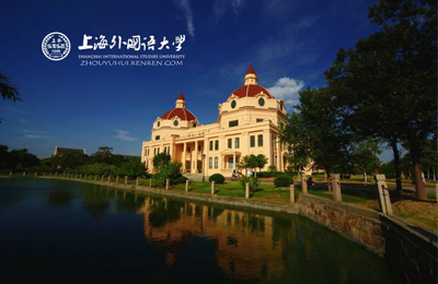 Lịch sử thành lập Đại học Ngoại ngữ Thượng Hải