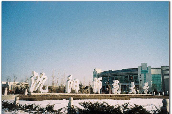/upload/image/du-hoc-trung-quoc/dai-hoc-su-pham-tham-duong-3.jpg