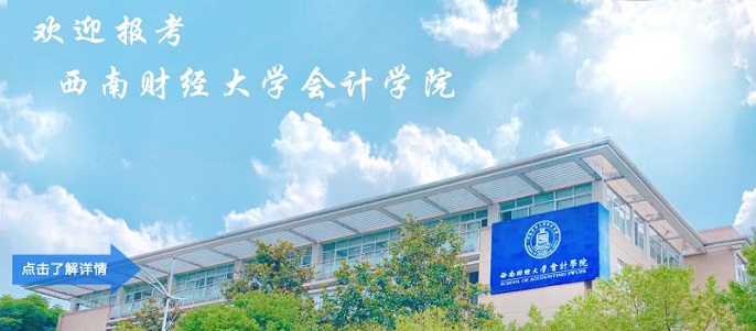 Thành tựu của trường Đại học Tài chính và Kinh tế Tây Nam