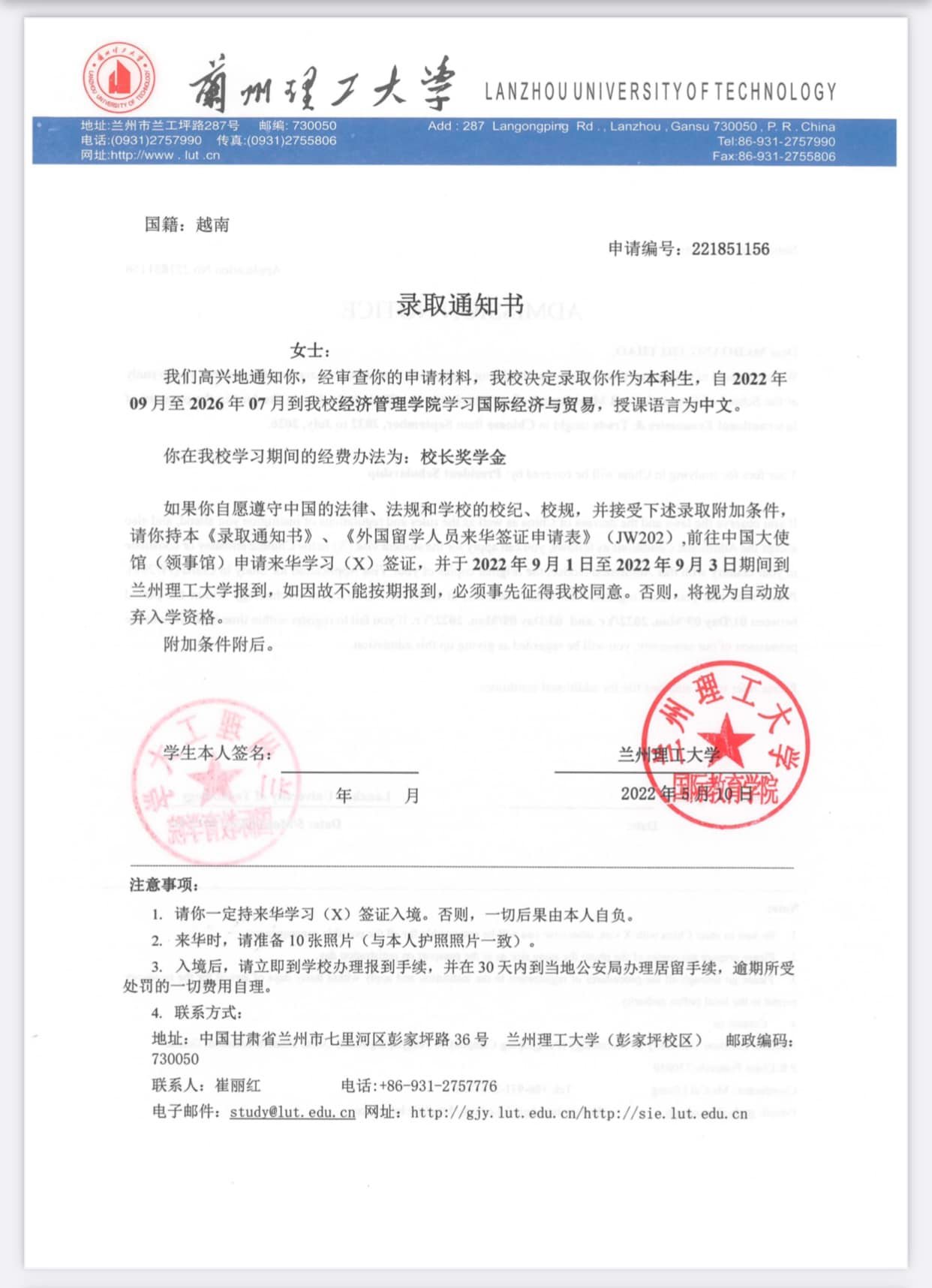 Tín hiệu từ vũ trụ: Giấy báo nhập học của Đại học Bách khoa Lan Châu