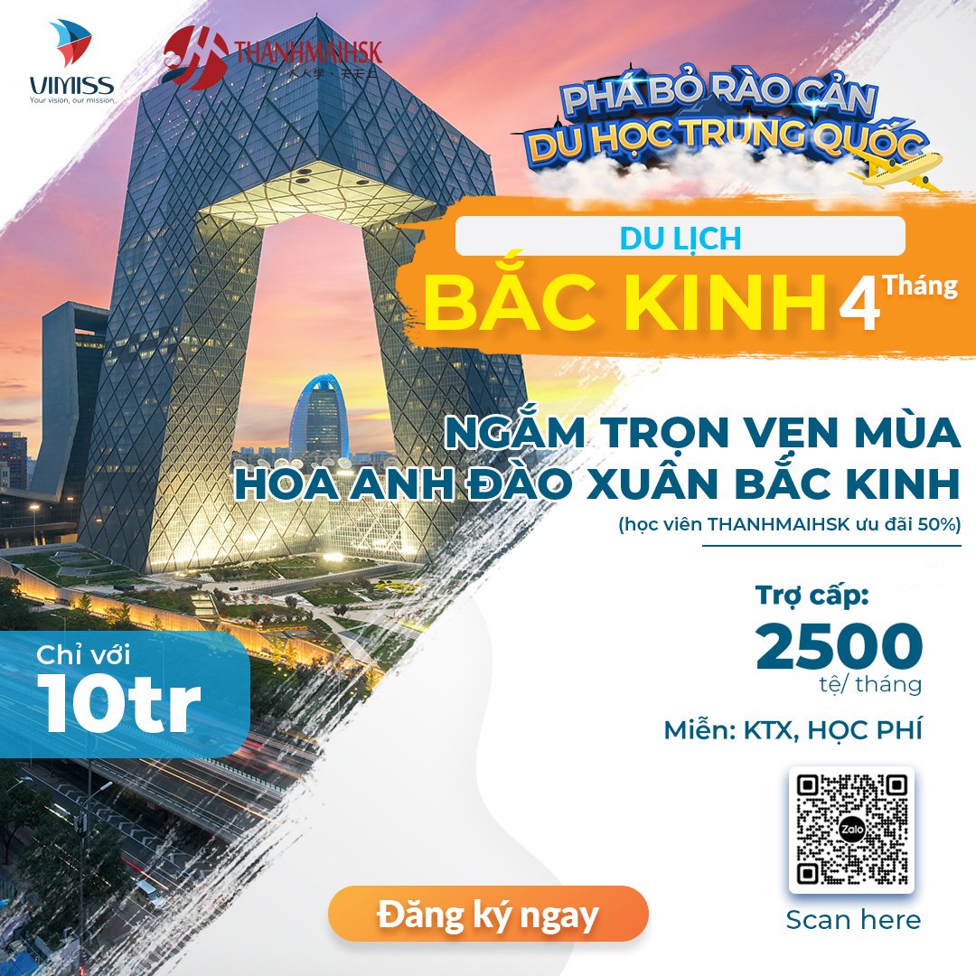 Học bổng 1 kỳ mùa xuân 2023 tại Bắc Kinh trợ cấp 2500 tệ