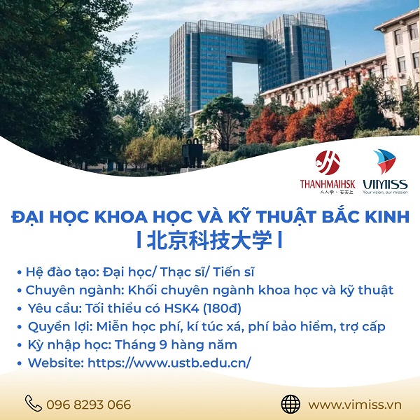 Học bổng toàn phần Đại học Khoa học và Kỹ thuật Bắc Kinh năm 2022