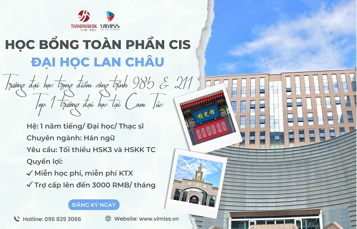 Học bổng CIS đại học Lan Châu – Trường dự án 211 và 985