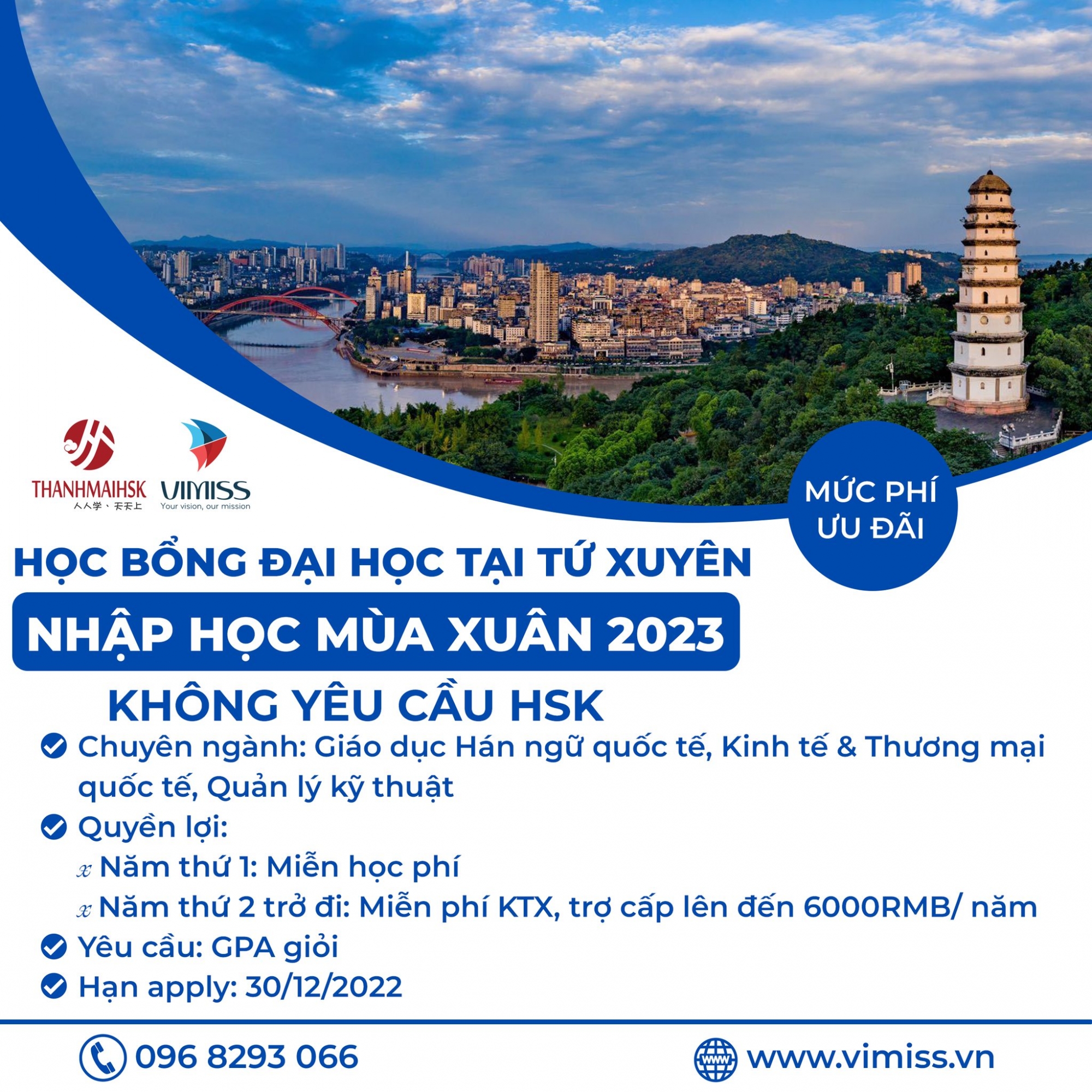 Học bổng đại học kỳ nhập học mùa xuân tại Tứ Xuyên