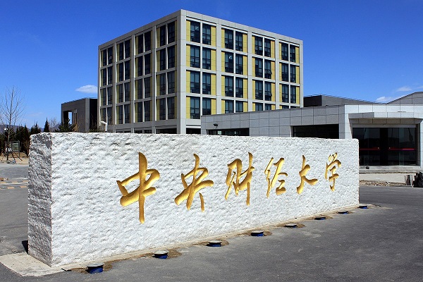 Học bổng tại Đại học Tài Chính Kinh Tế Trung Ương Bắc Kinh