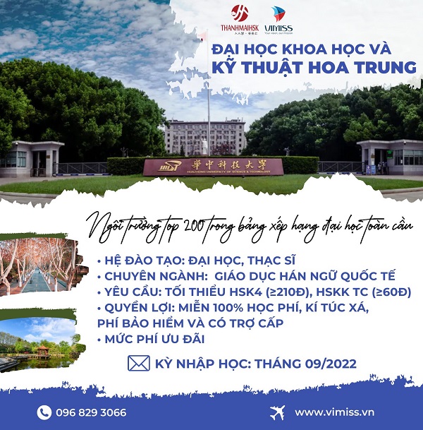 Học bổng toàn phần Đại học Kỹ thuật Hoa Trung năm 2022