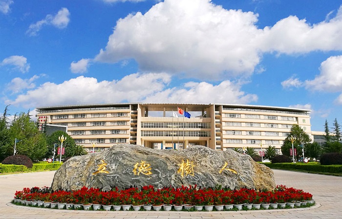Học viện Sư phạm Khúc Tịnh – Vân Nam