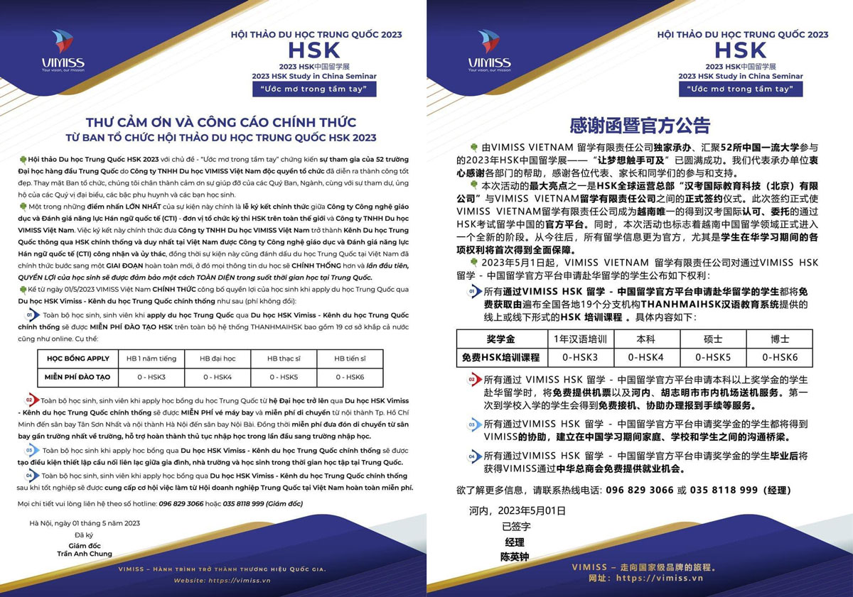 THƯ CẢM ƠN VÀ CÔNG CÁO CHÍNH THỨC TỪ BAN TỔ CHỨC HỘI THẢO DU HỌC TRUNG QUỐC HSK 2023