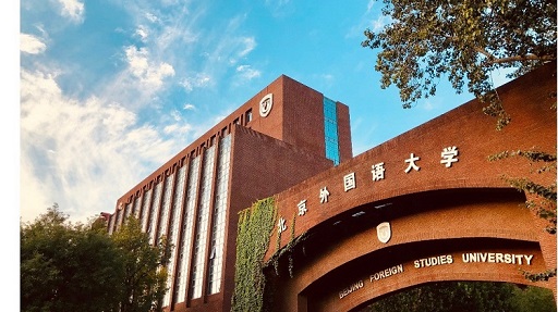 Đại học Ngoại ngữ Bắc Kinh